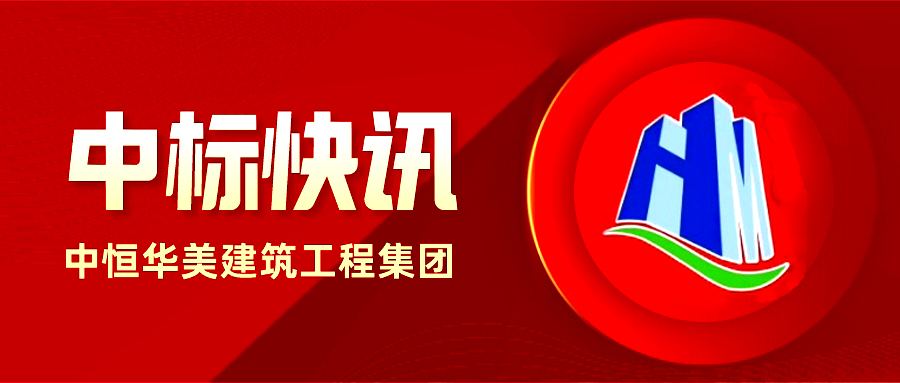 中標(biāo)快訊封面.jpg 中標(biāo)快訊封面.jpg