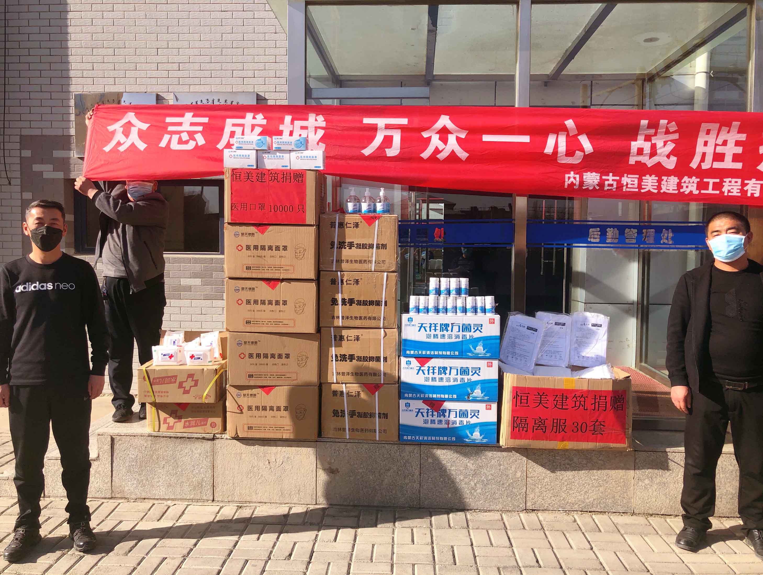 2020.3.16 捐贈內(nèi)蒙古工業(yè)大學.jpg